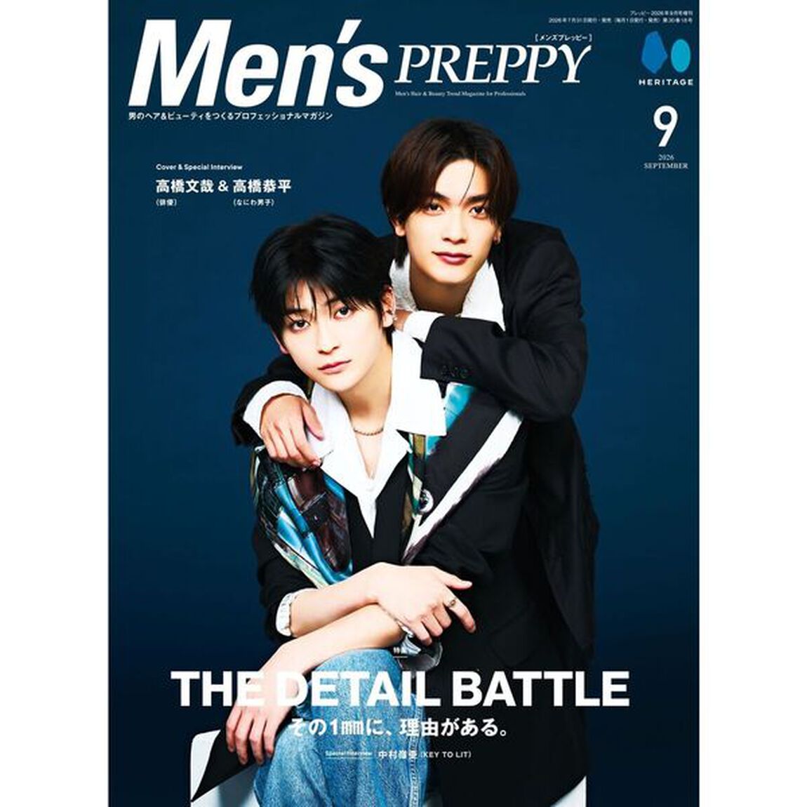 Men's PREPPY（メンズプレッピー）　2026年9月号