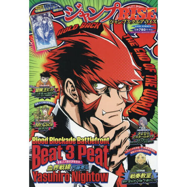ジャンプＳＱ．ＲＩＳＥ　２０２６ＳＵＭＭＥＲ　2026年9月号