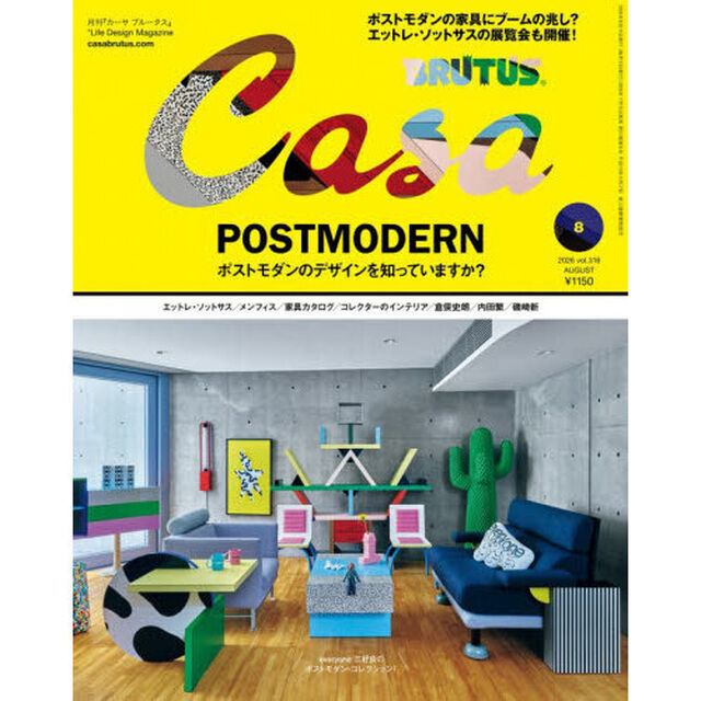 Ｃａｓａ　ＢＲＵＴＵＳ（カーサブルータス　2026年8月号