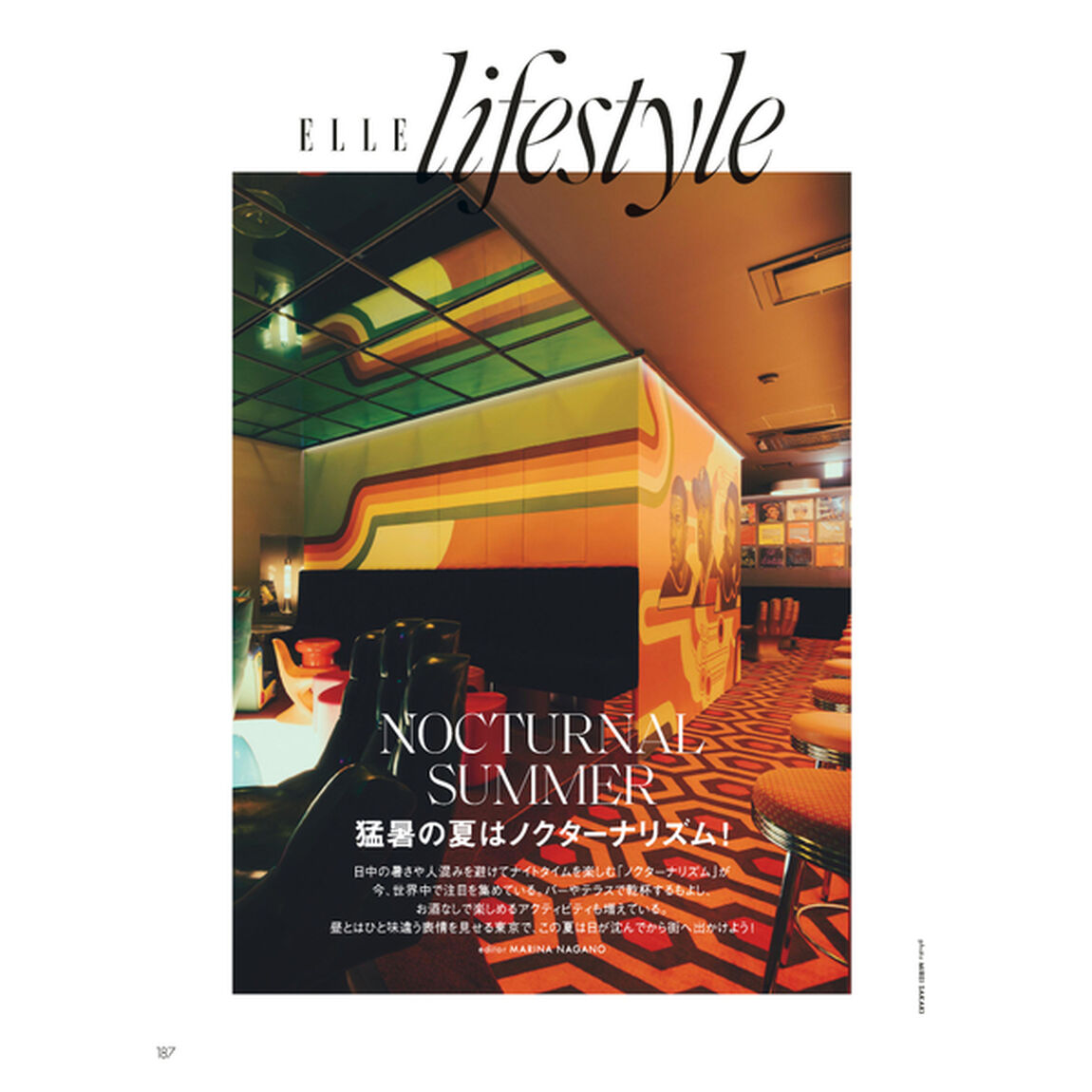 ＥＬＬＥ　ＪＡＰＯＮ（エル・ジャポン）　2026年8月号増刊 JUNON特別版
