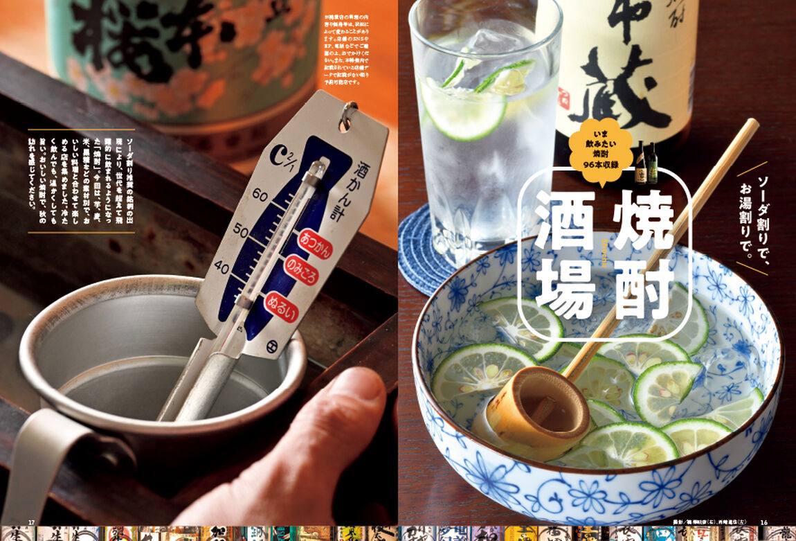 おとなの週末　2026年10月号
