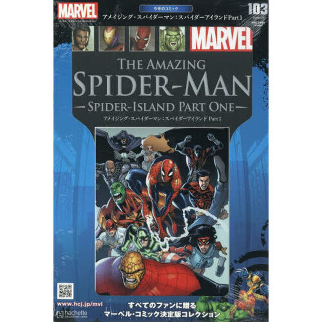 マーベルグラフィックノベル・コレクション　2026年1月7日号