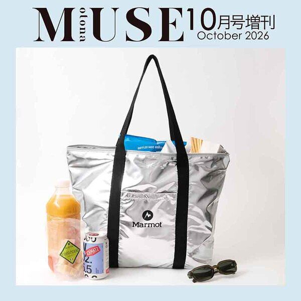 otona MUSE（オトナミューズ） 2026年10月号増刊 - 通販