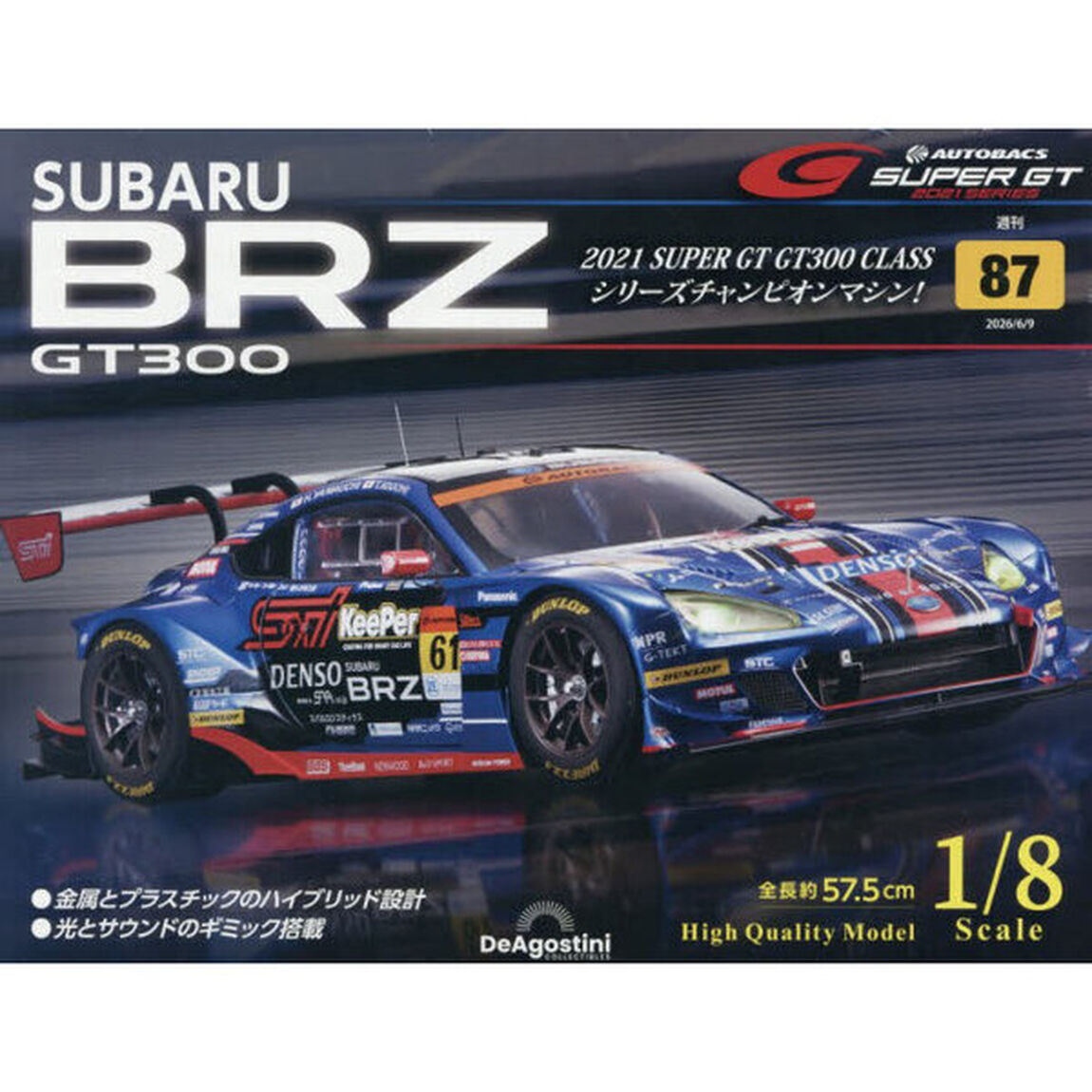 ＳＵＢＡＲＵ　ＢＲＺ　ＧＴ３００全国版　2026年6月9日号