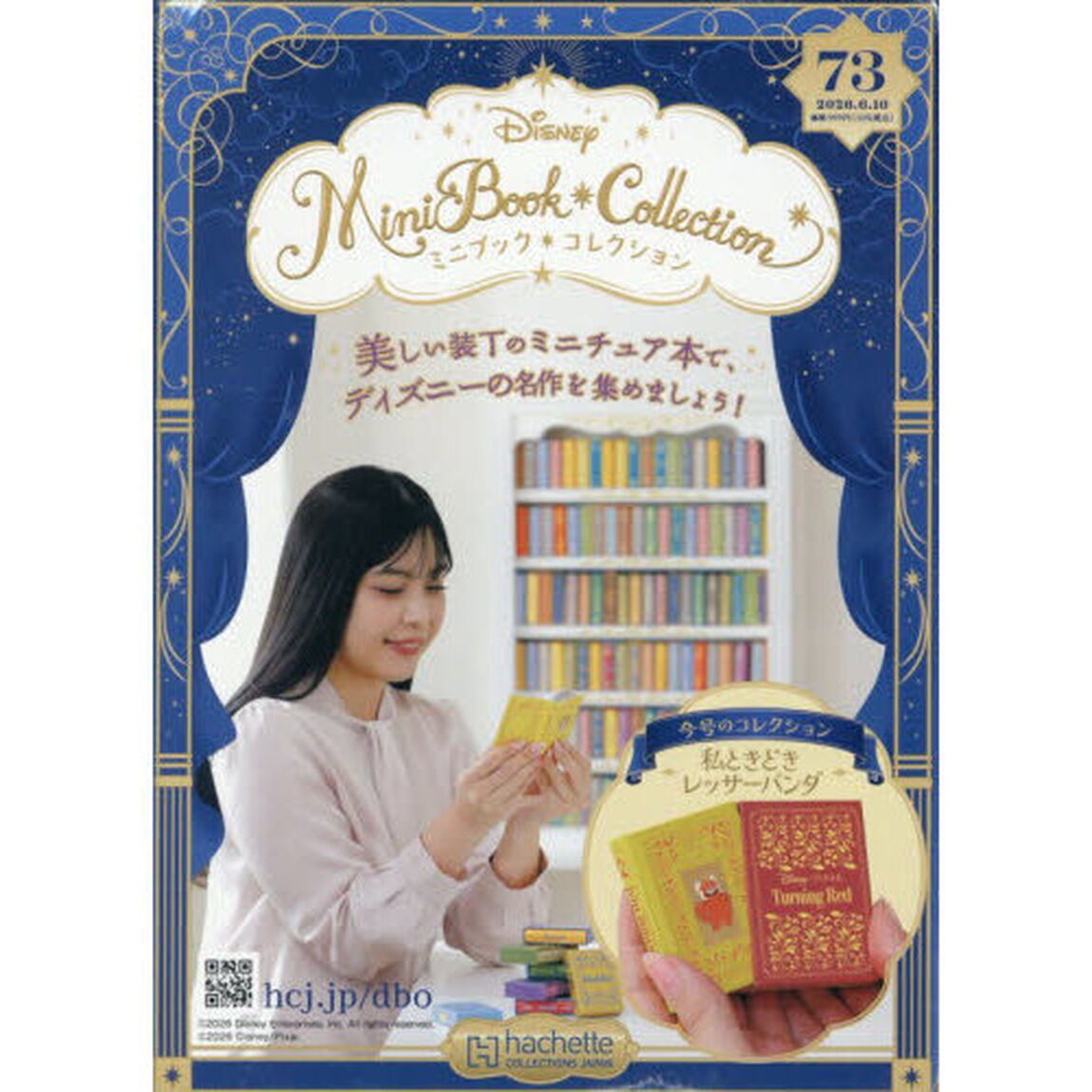 ディズニーミニブックコレクション全国版　2026年6月10日号