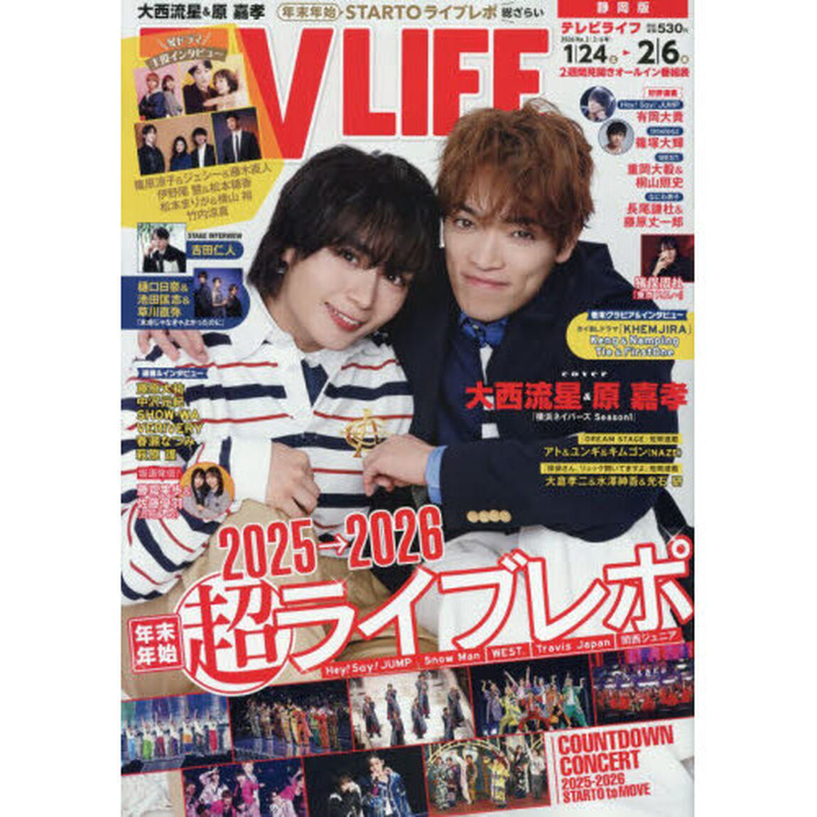 ＴＶＬＩＦＥ　静岡版　2026年2月6日号