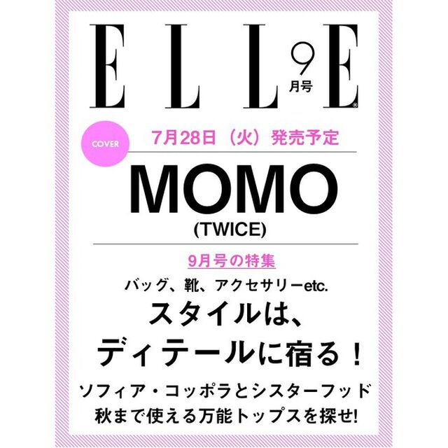 ＥＬＬＥ　ＪＡＰＯＮ（エル・ジャポン）　2026年9月号