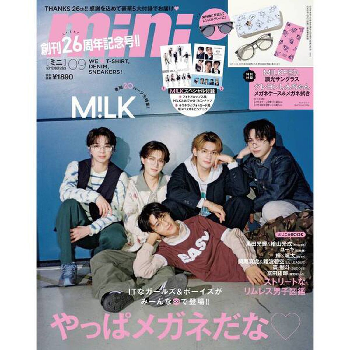 ｍｉｎｉ（ミニ）　2026年9月号