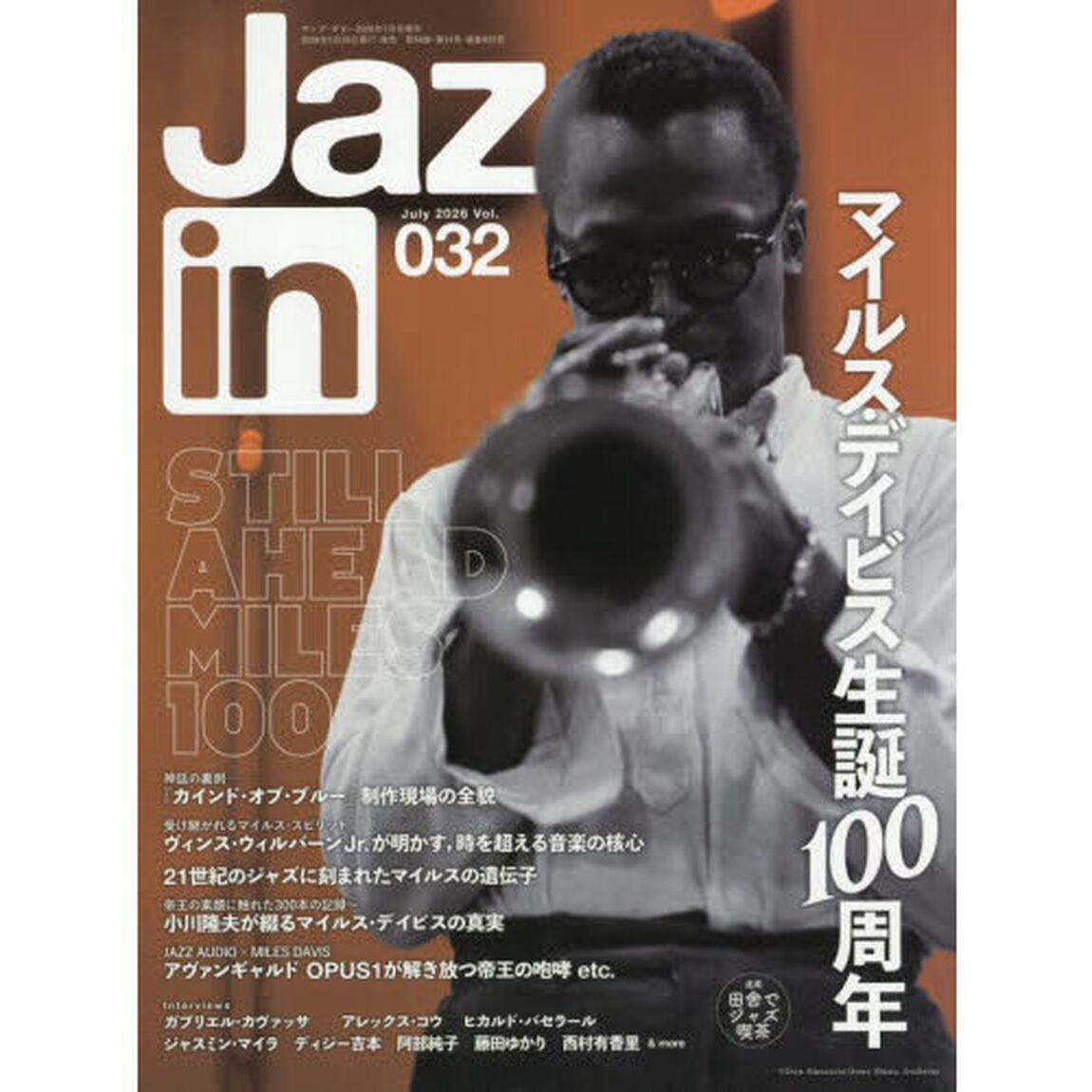 Ｊａｚ．ｉｎ　Ｖｏｌ．０３２　2026年7月号