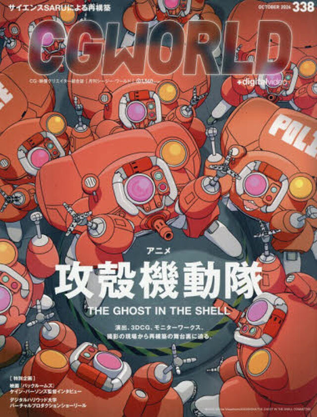 ＣＧ　ＷＯＲＬＤ　2026年10月号
