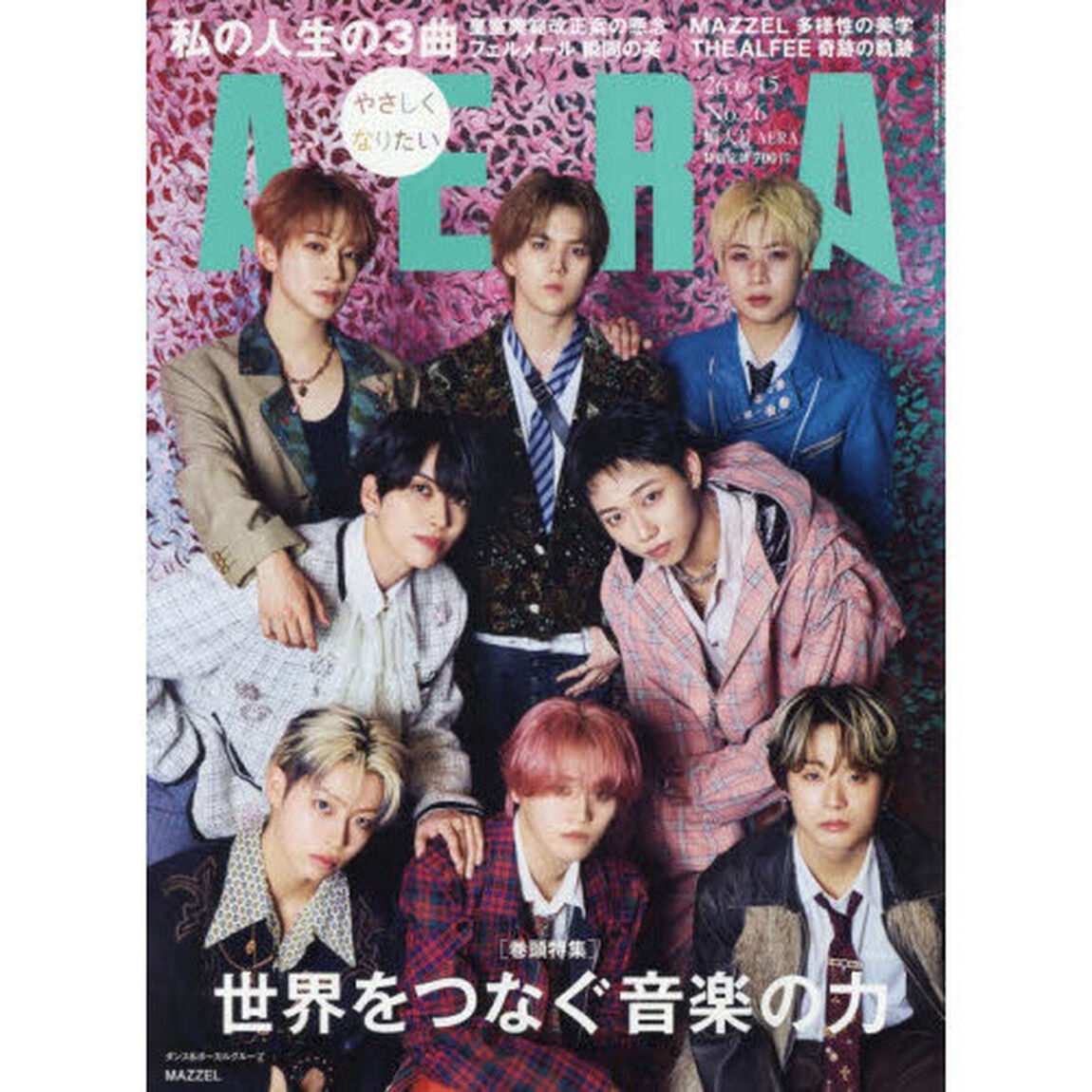 AERA (アエラ) 2026年6月15日増大号【表紙：MAZZEL】