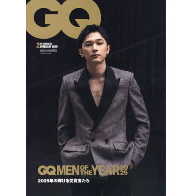 ＧＱ　ＪＡＰＡＮ（ジーキュージャパン）　2026年2月号増刊　特別表紙版