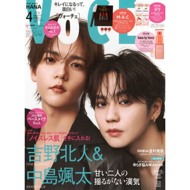 VOCE SPECIAL　2026年4月号