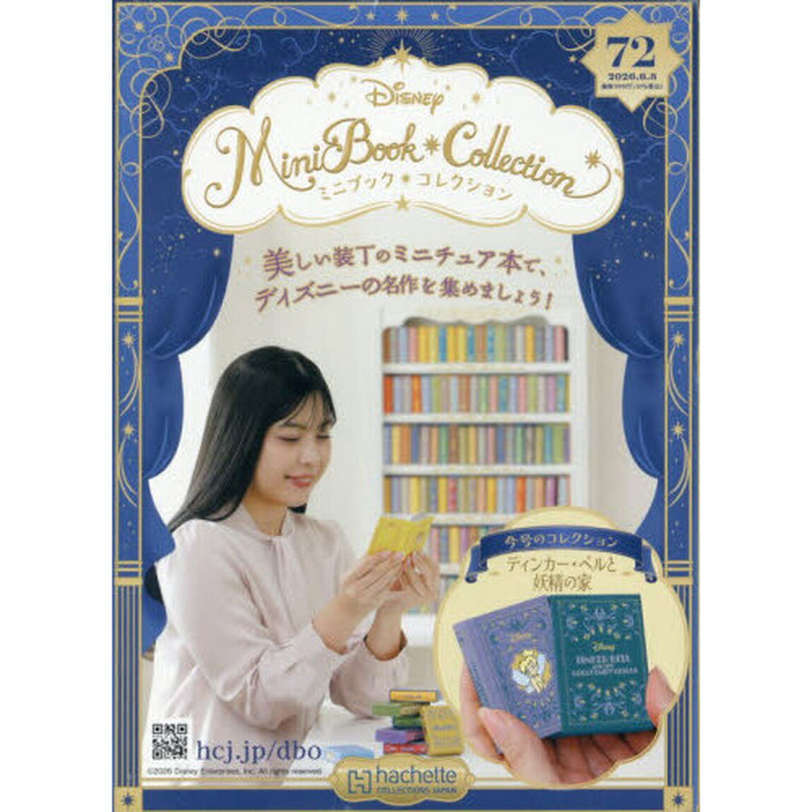 ディズニーミニブックコレクション全国版　2026年6月3日号