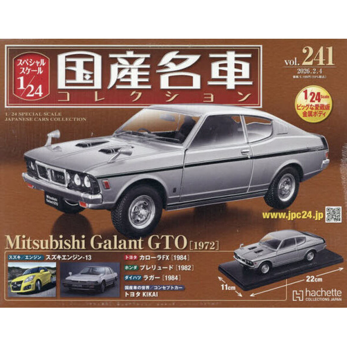 スペシャルスケール１／２４国産名車コレク　2026年2月4日号