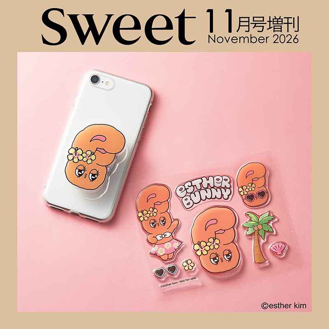 Sweet（スウィート） 2026年11月号増刊　表紙：あの