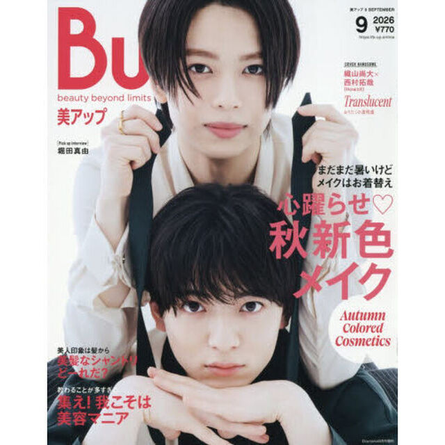 Ｂｕｐ（美アップ）　９　ＳＥＰＴＥＭＢＥＲ　２０２６　2026年9月号