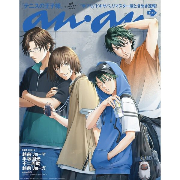 anan（アンアン） 2026年7月22日号増刊 - 通販｜セブンネット