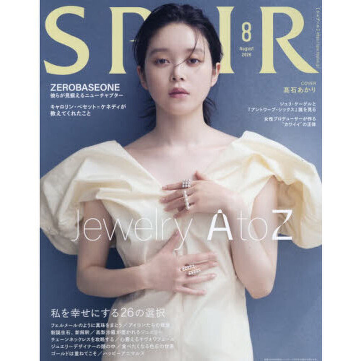 ＳＰＵＲ（シュプール）　2026年8月号