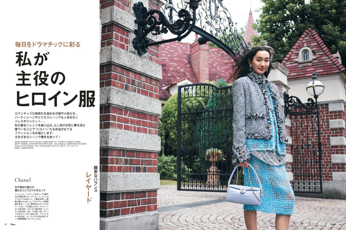 ２５ａｎｓ（ヴァンサンカン）　2026年10月号