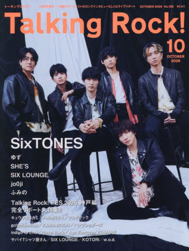Ｔａｌｋｉｎｇ　Ｒｏｃｋ！増刊　「ＳｉｘＴＯＮＥＳ特集」