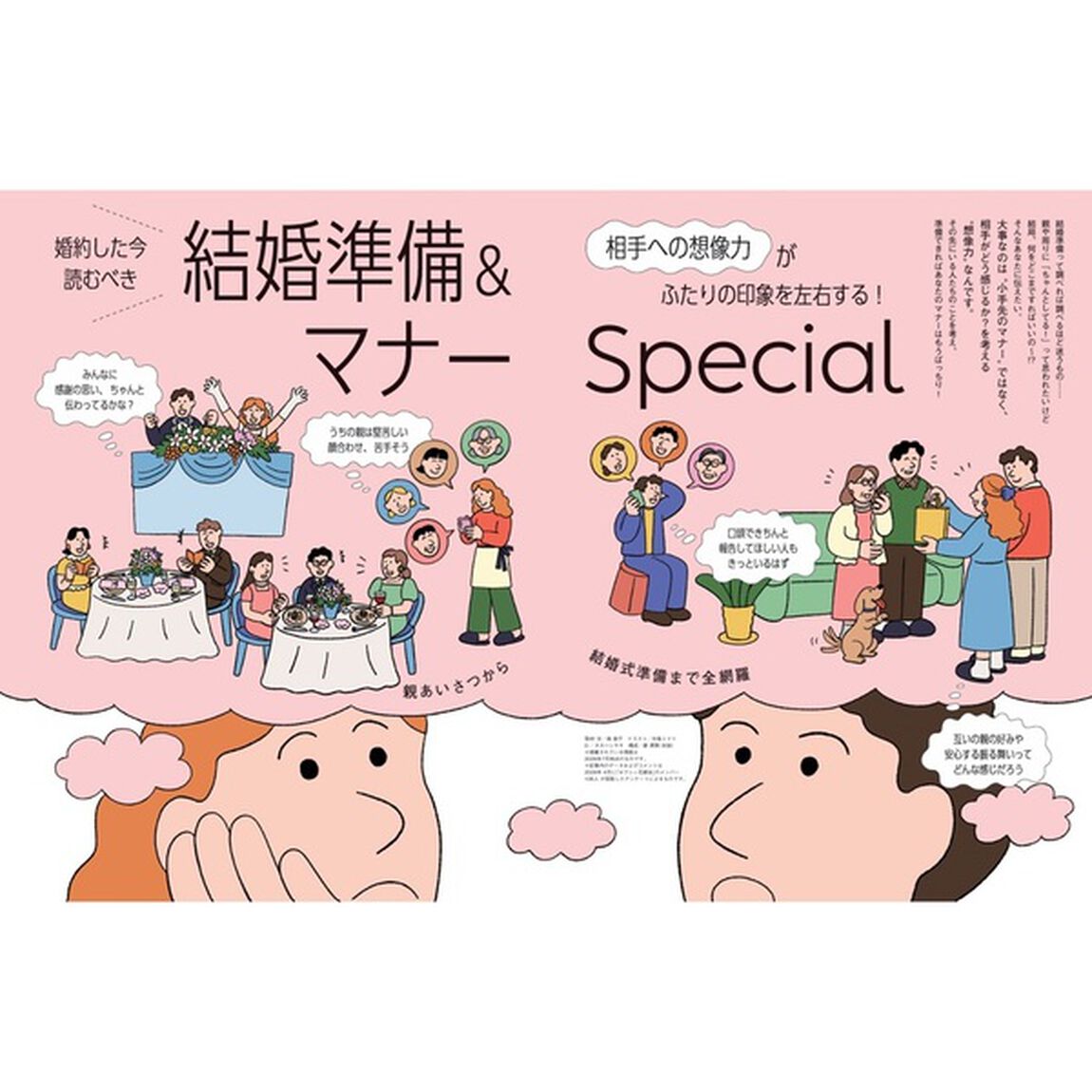ゼクシィ熊本　2026年9月号