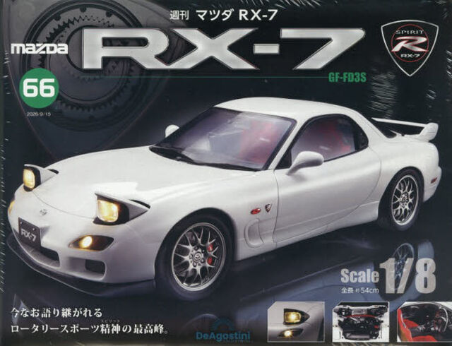 マツダＲＸ&minus;７全国版　2026年9月15日号