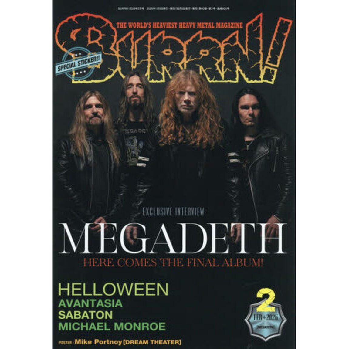 ＢＵＲＲＮ！（バーン）　2026年2月号