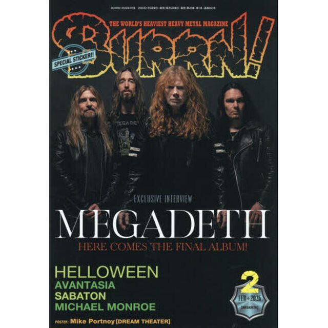 ＢＵＲＲＮ！（バーン）　2026年2月号