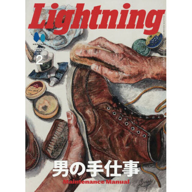 ライトニング　2026年2月号