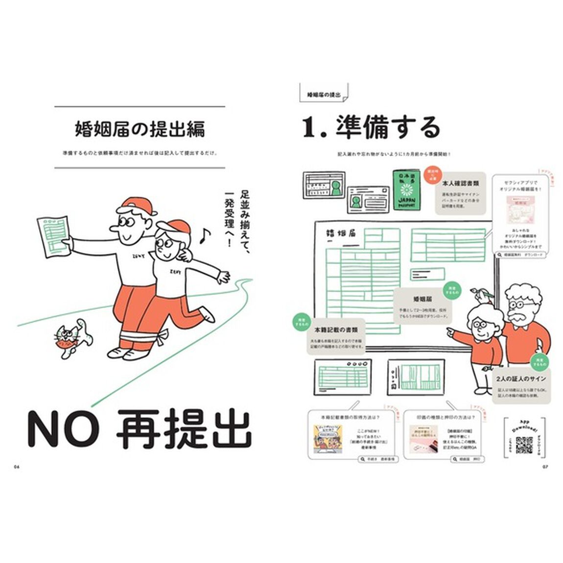 ゼクシィ東海　2026年9月号
