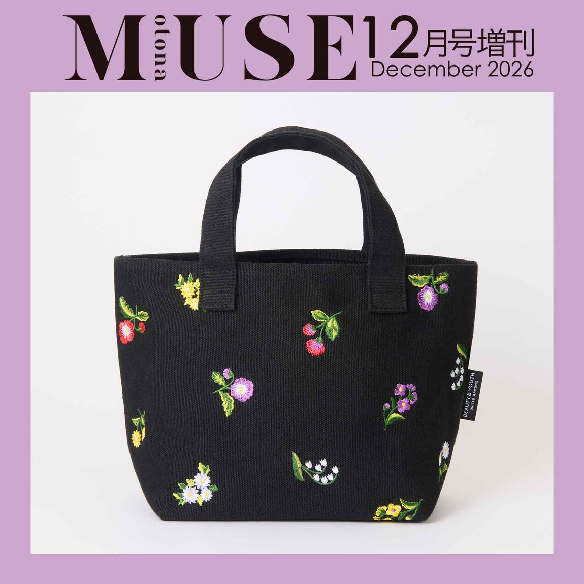 ｏｔｏｎａ　ＭＵＳＥ（オトナミューズ）　2026年12月号増刊