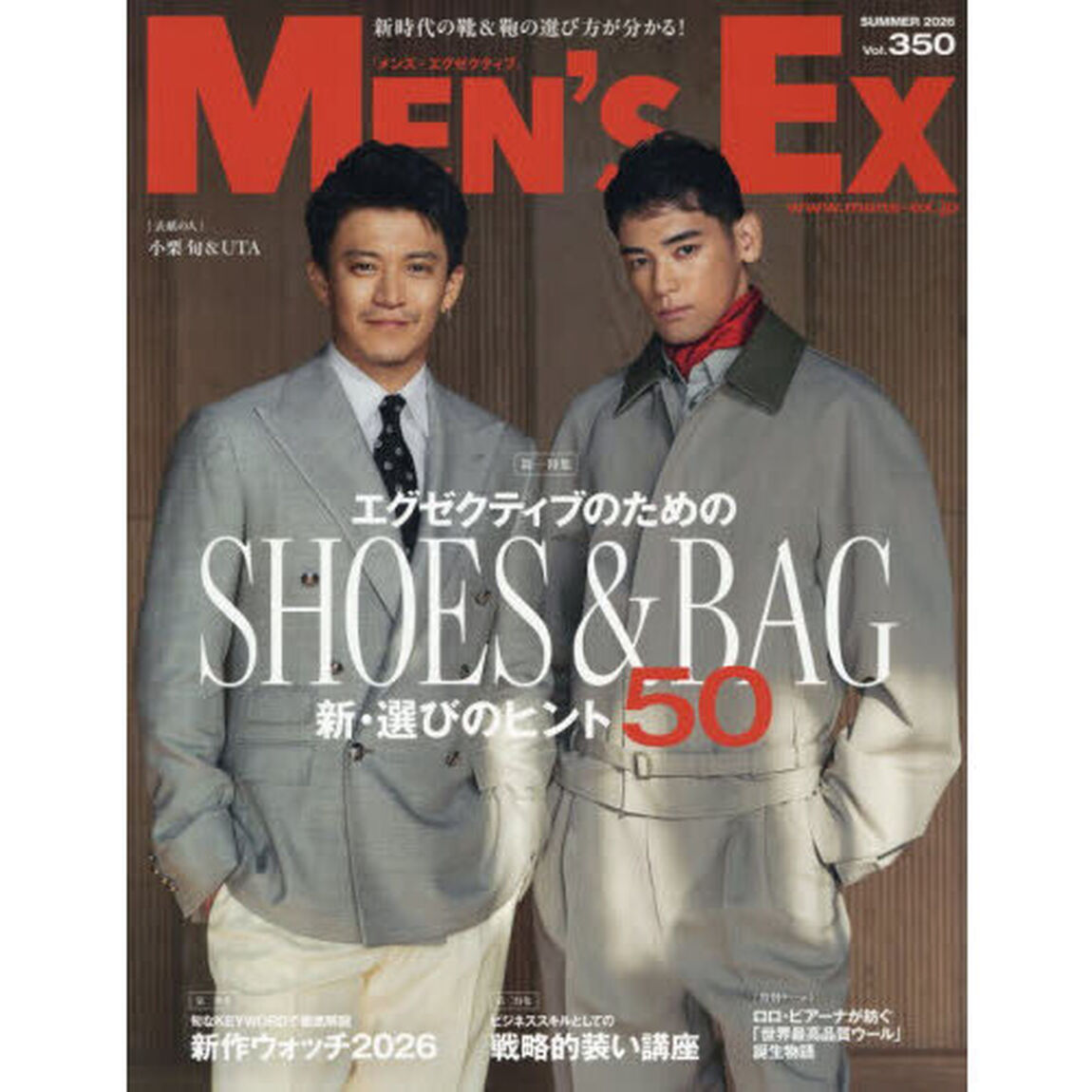 ＭＥＮ&rsquo;Ｓ　ＥＸ（メンズエグゼクティブ）　2026年8月号