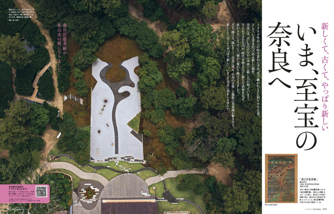 婦人画報　2026年10月号