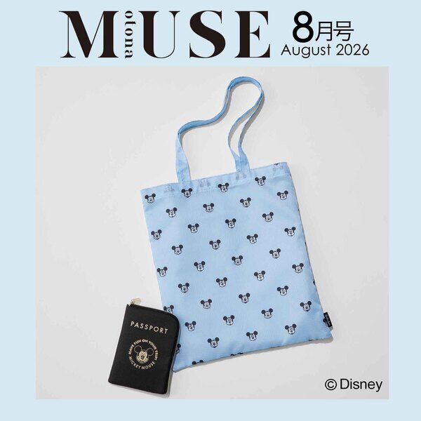 otona MUSE（オトナミューズ） 2026年8月号 - 通販｜セブン