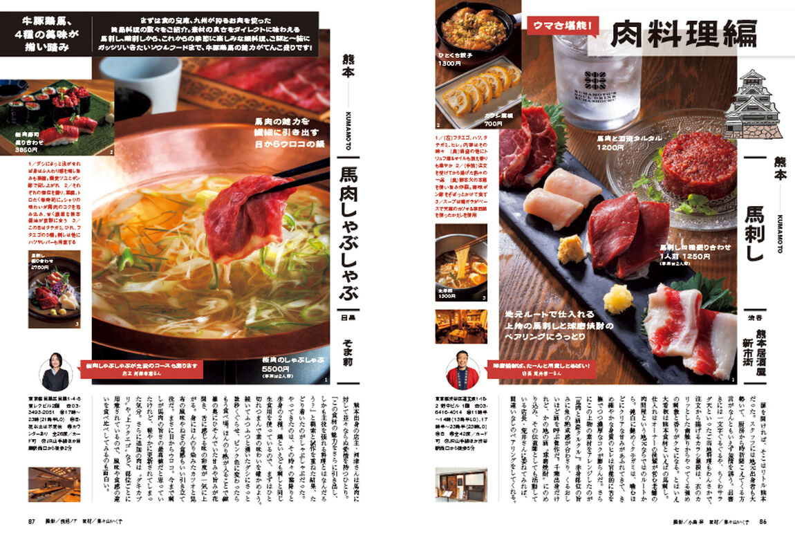 おとなの週末　2026年10月号