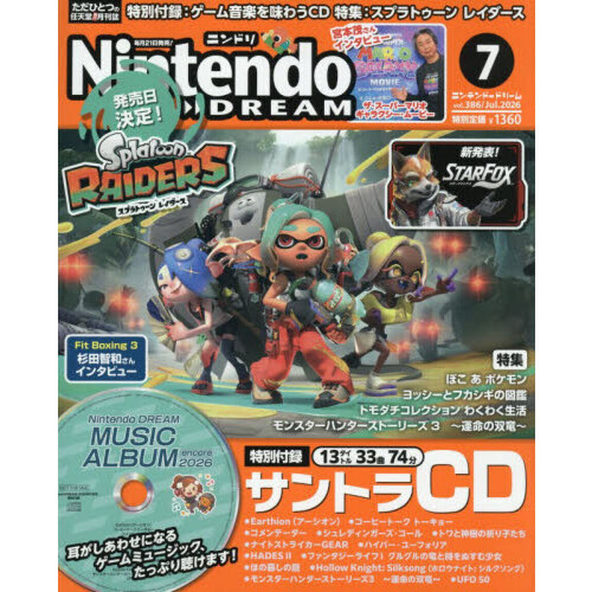 Ｎｉｎｔｅｎｄｏ　ＤＲＥＡＭ　2026年7月号