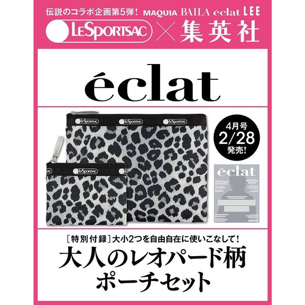 eclat（エクラ） 2026年4月号 - 通販｜セブンネットショッピング