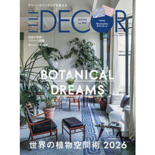 ＥＬＬＥ　ＤＥＣＯＲ（エル・デコ）　2026年6月号