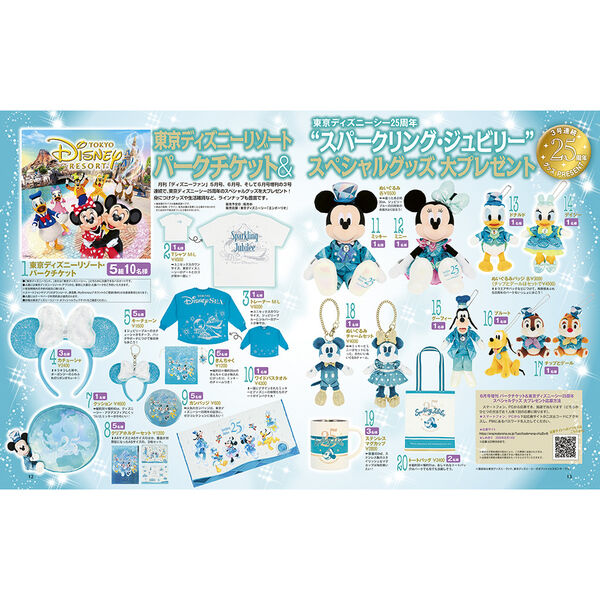 ディズニーファン 2026年6月号増刊 東京ディズニーシー25周年