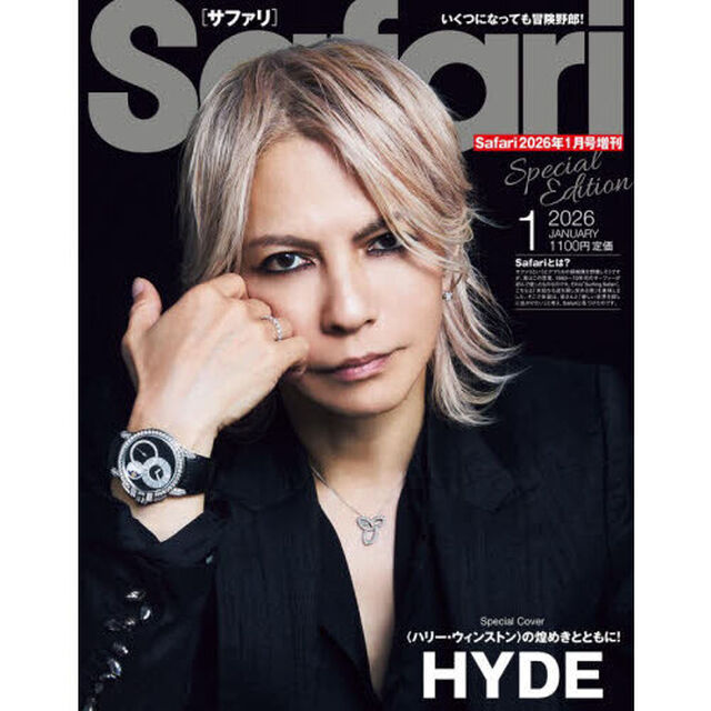 Ｓａｆａｒｉ（サファリ）　2026年1月号増刊 Special Edition