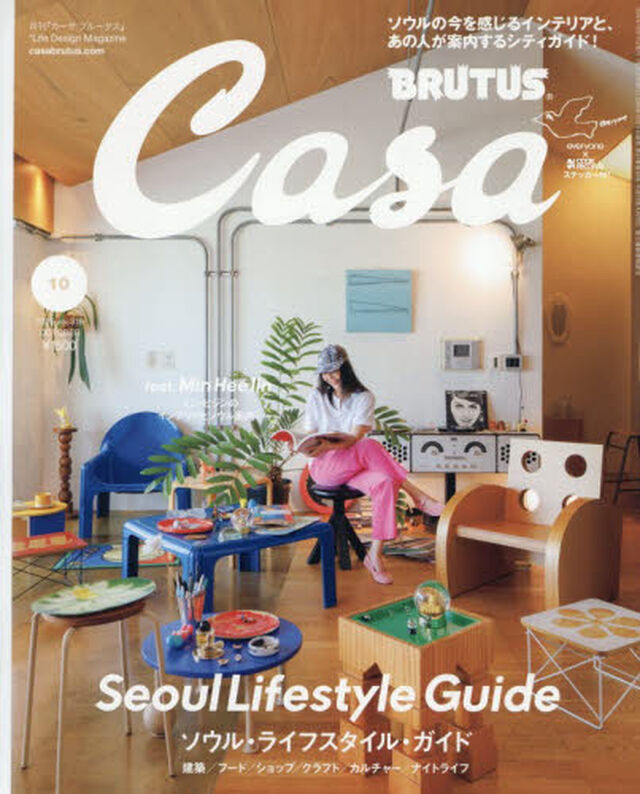 Ｃａｓａ　ＢＲＵＴＵＳ（カーサブルータス　2026年10月号