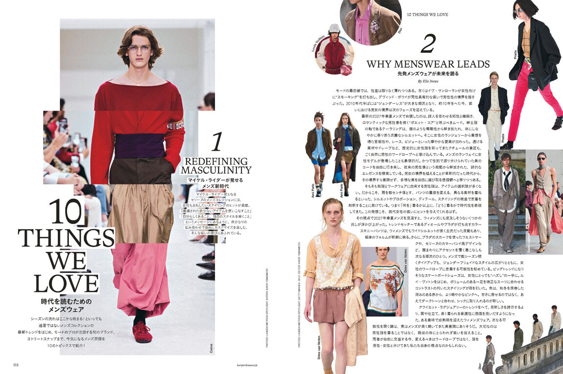 ハーパーズ バザー 2026年11月号