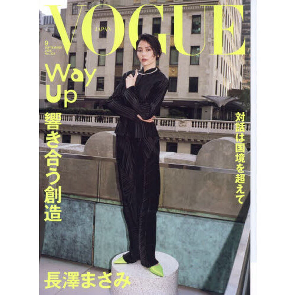 VOGUE JAPAN（ヴォーグジャパン） 2026年9月号 - 通販