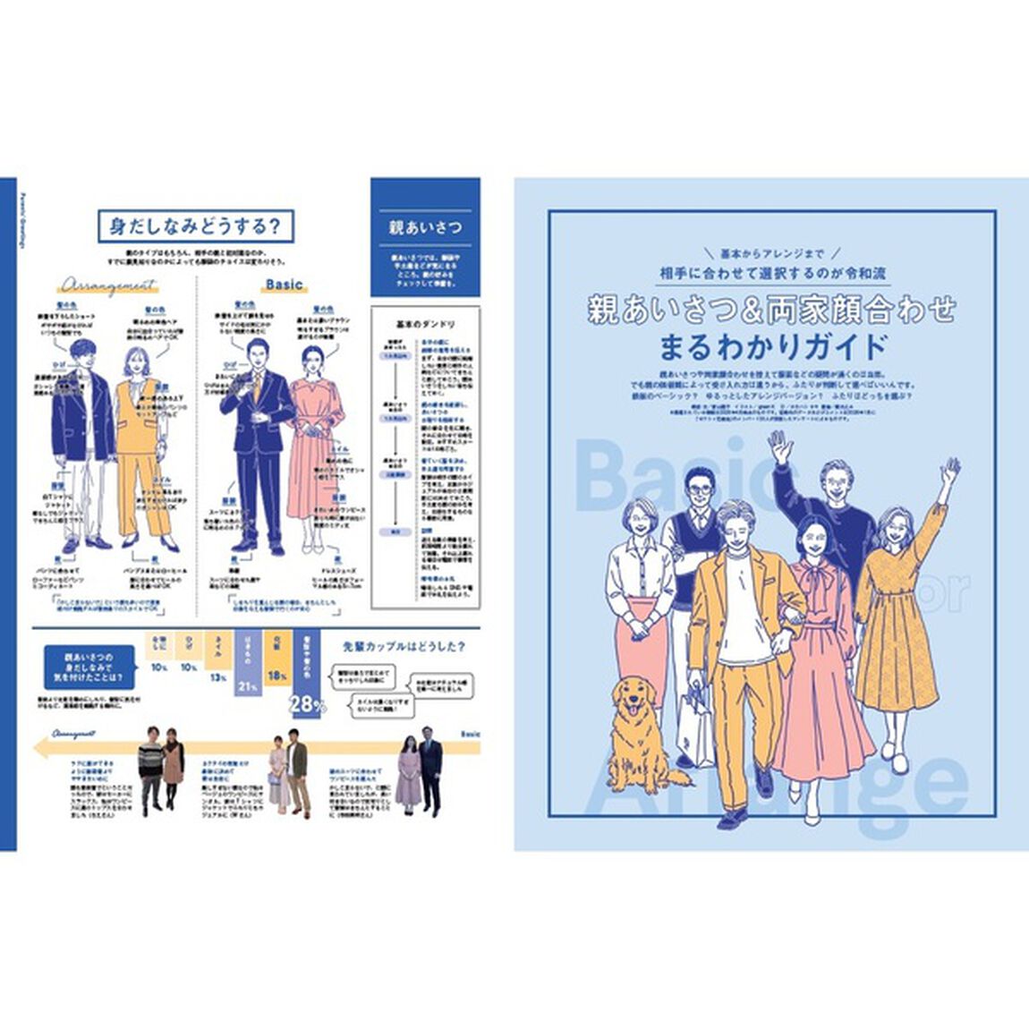 ゼクシィ北海道　2026年6月号