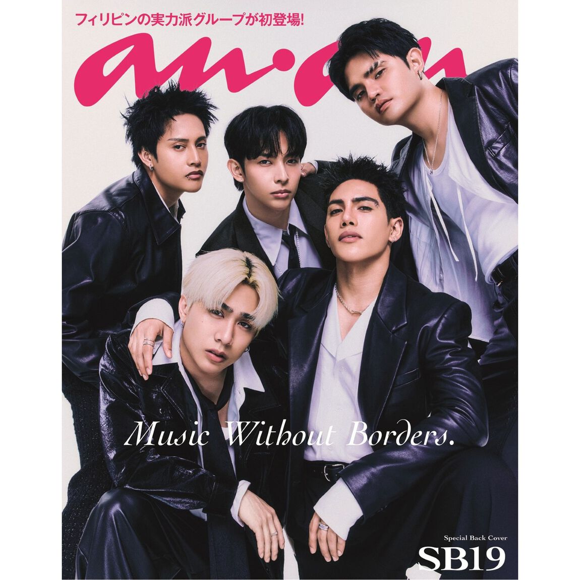 ａｎａｎ（アンアン）　2026年9月30日号
