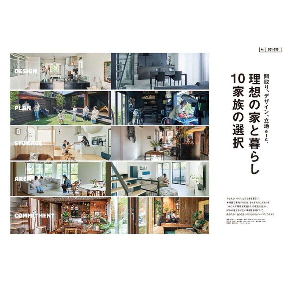 「神奈川」 SUUMO 注文住宅 神奈川で建てる 2025 秋冬号