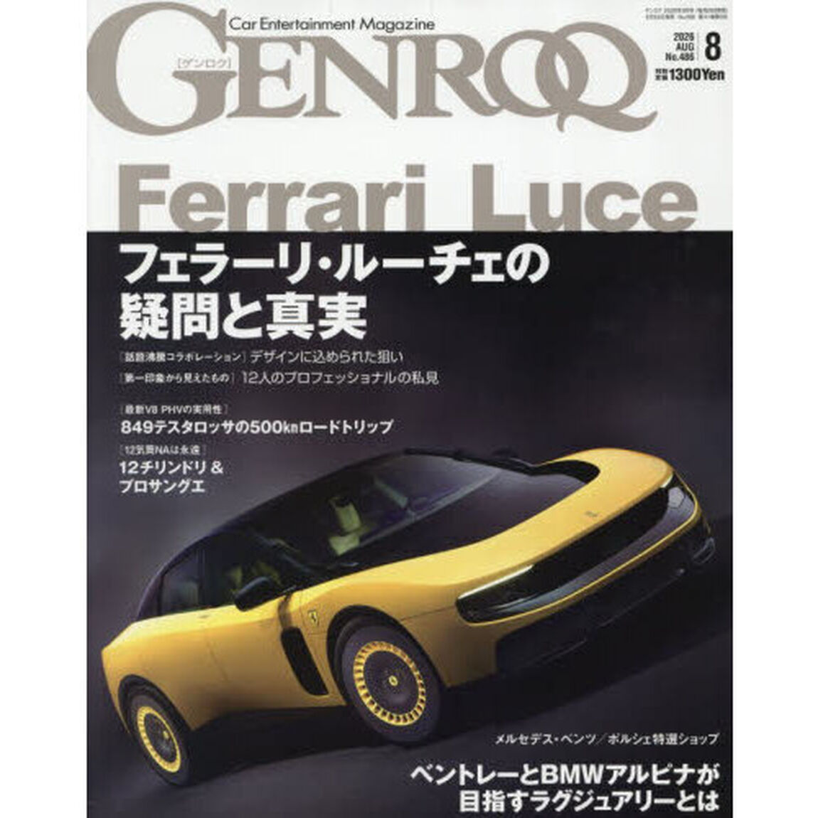ＧＥＮＲＯＱ（ゲンロク）　2026年8月号