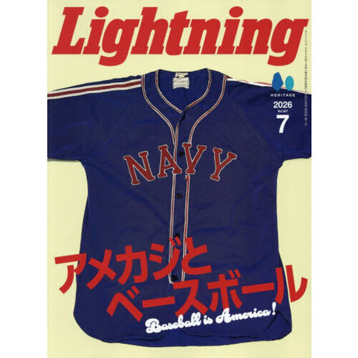 ライトニング　2026年7月号