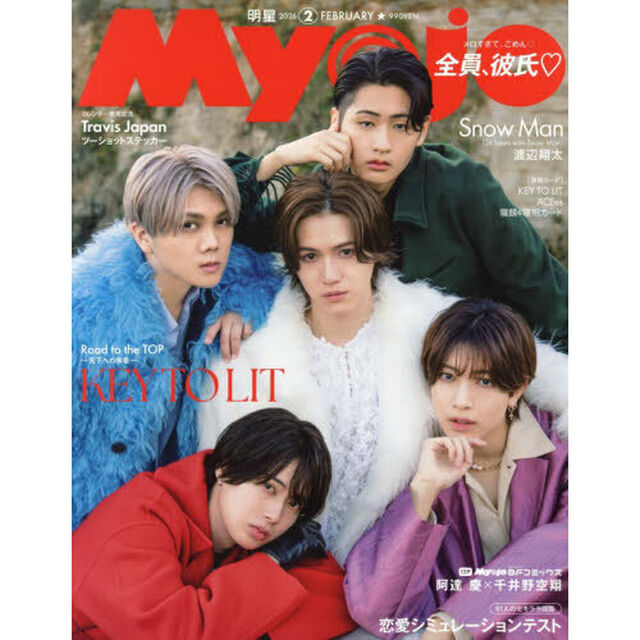 Ｍｙｏｊｏ（ミョージョー）　2026年2月号